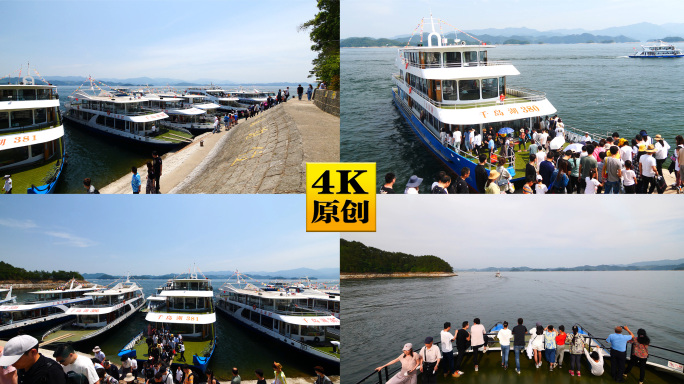 4K原创)千岛湖景区游船游客湖岸下船