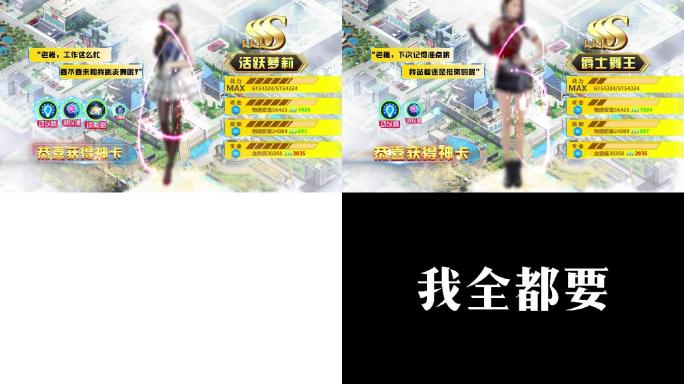 二次元游戏宣传十连抽人物属性展示卡点模板