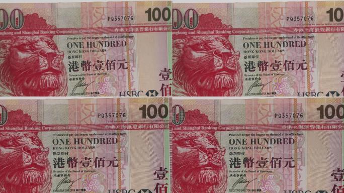 100元港币纸币
