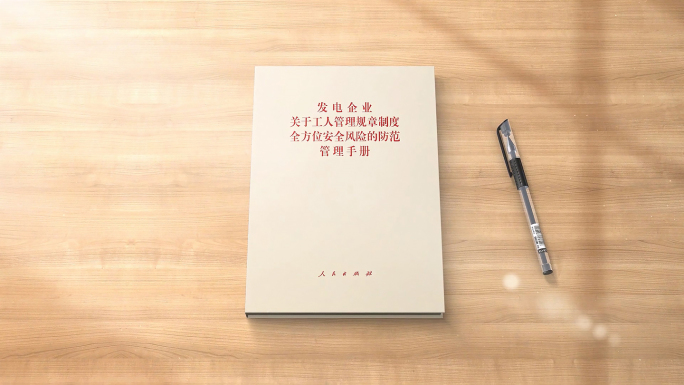 十四五规划展示内容