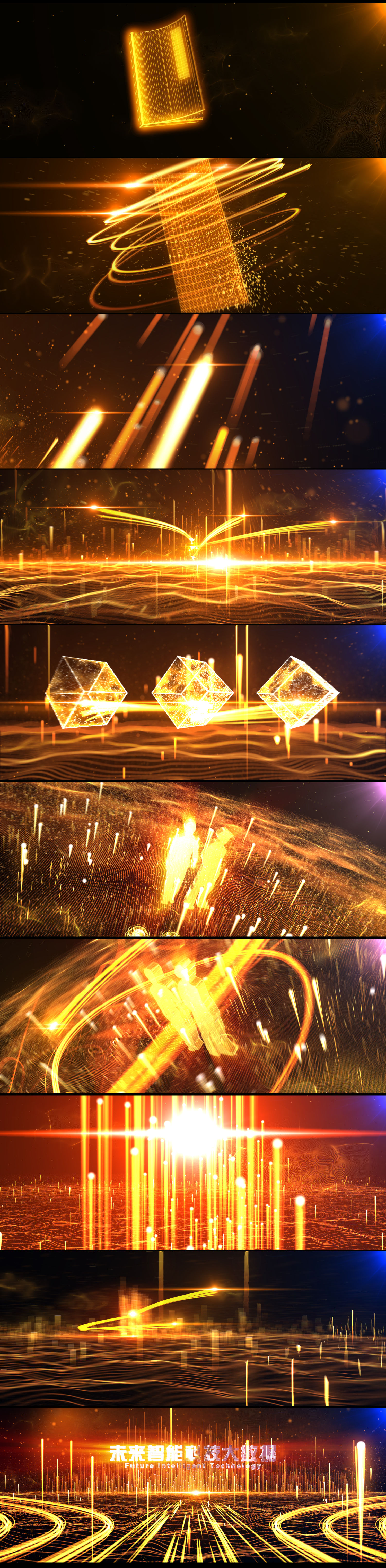 震撼历程发布会开场