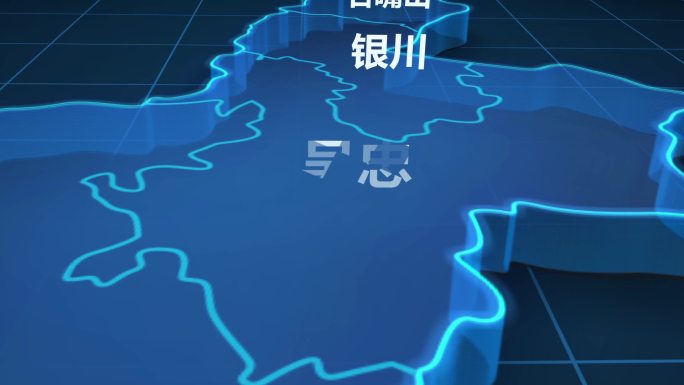 宁夏地图（高清视频）