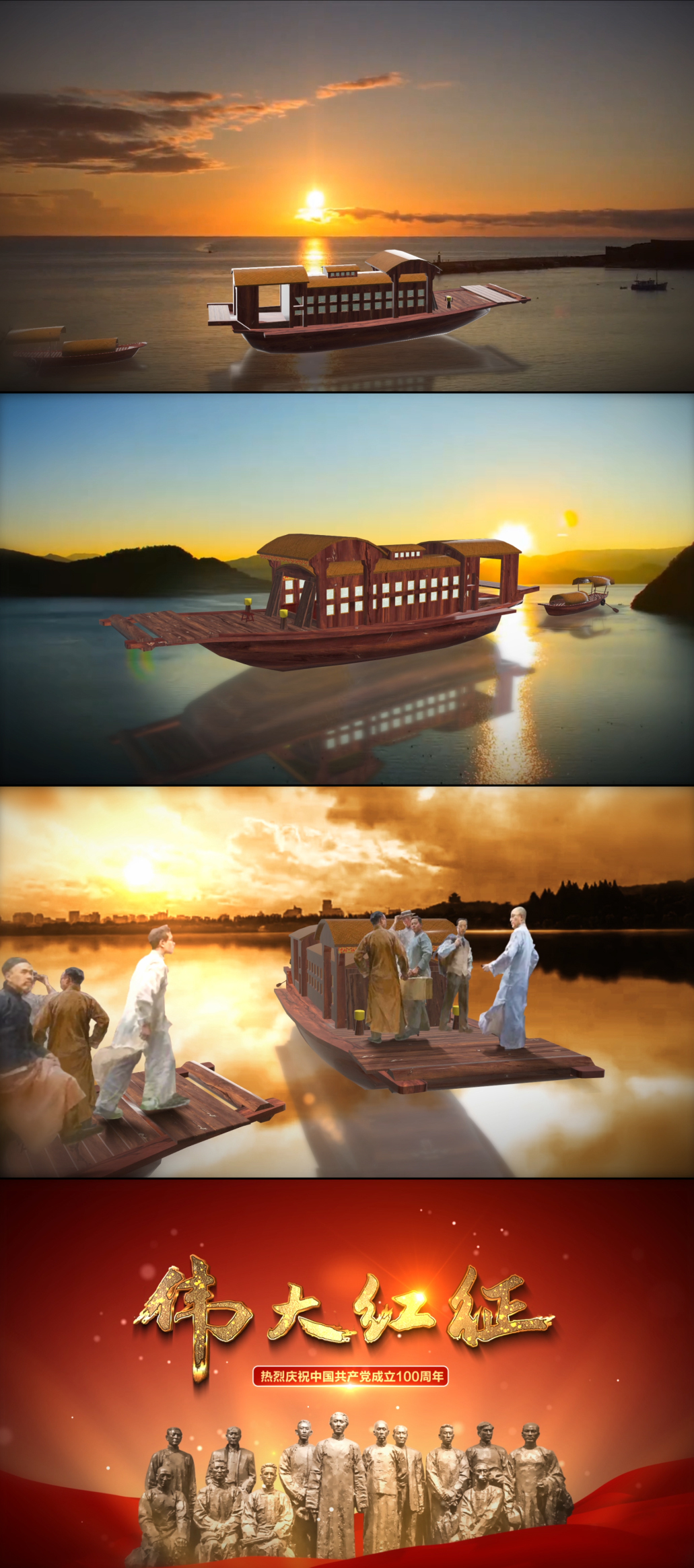 嘉兴南湖红船001(视频版本)