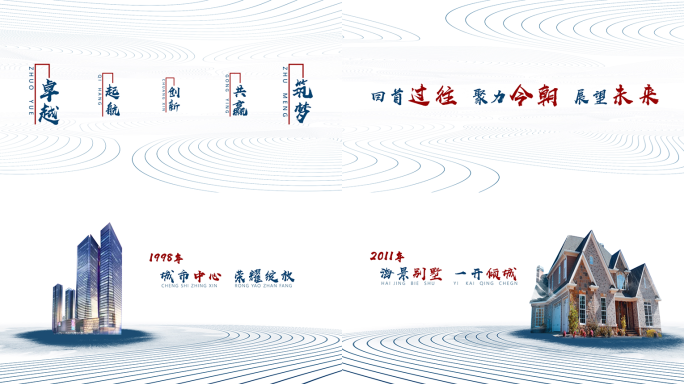 水墨公司发展历程AE模板