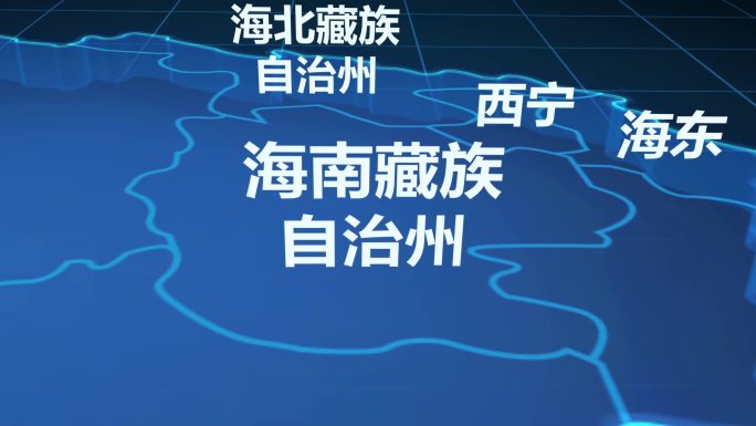 青海地图（高清视频）