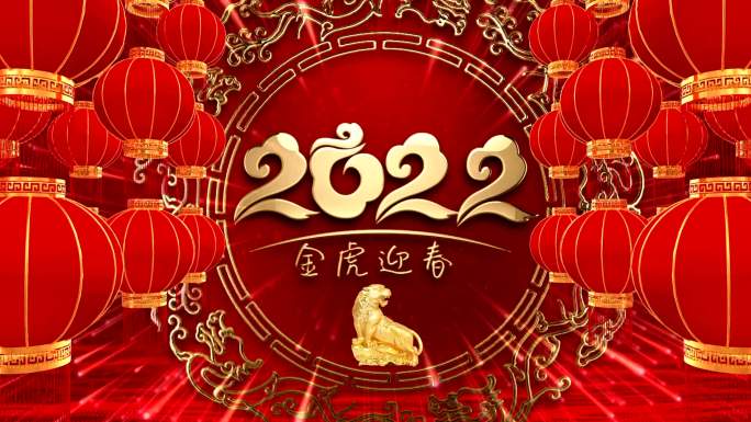 2022虎年春节背景2