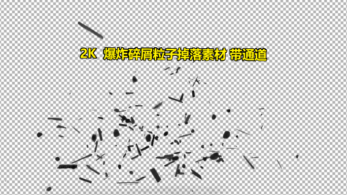 2K爆炸粒子碎屑掉落视频素材带通道