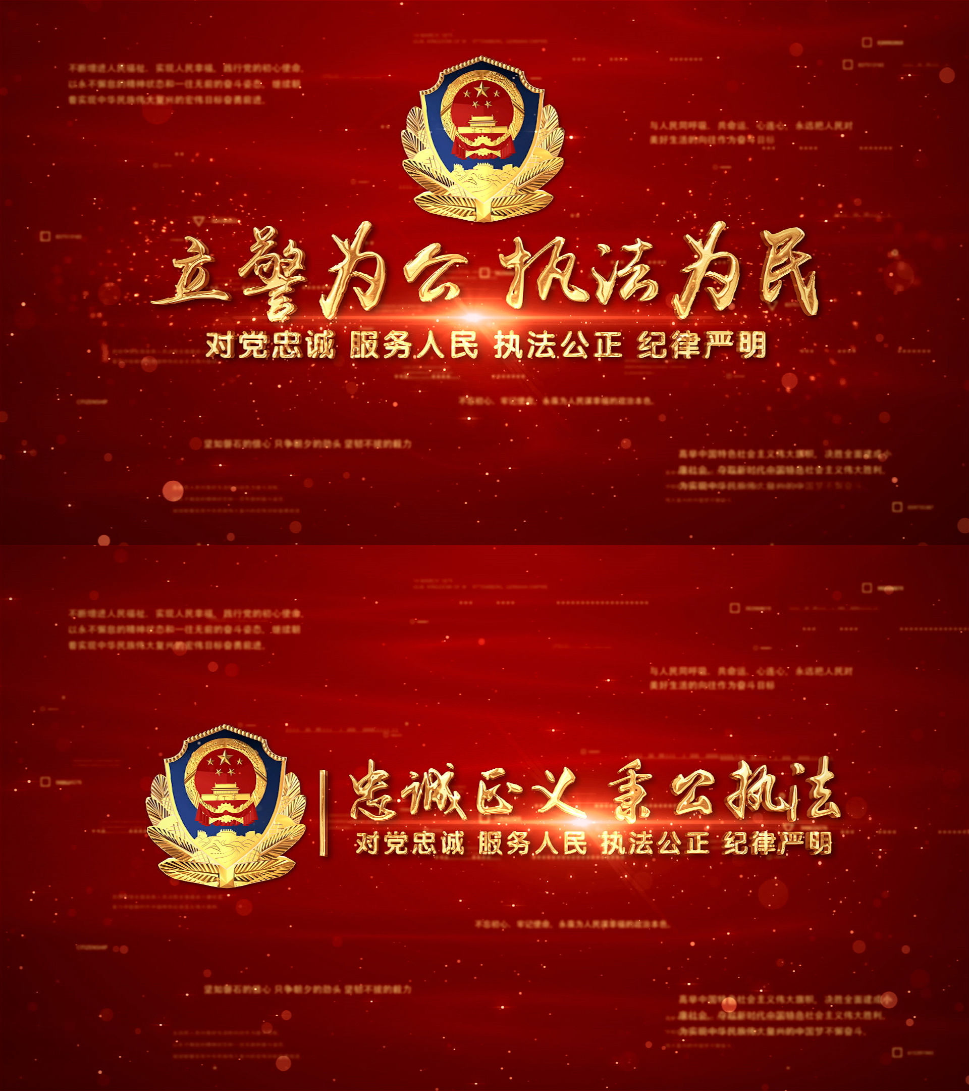 公安片头片花ae02_ae模板下载(编号:5785118)_ae模板_光厂(vj师网)