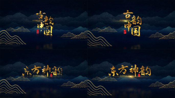 国潮金色粒子文字