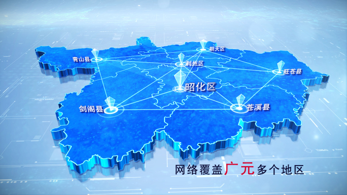 【广元地图】两款蓝白广元地图