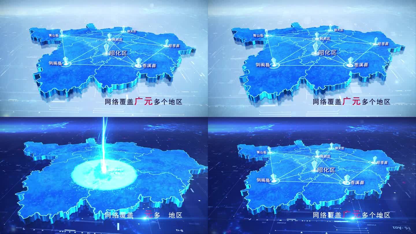 【广元地图】两款蓝白广元地图
