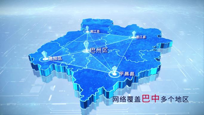 【巴中地图】两款科技蓝白巴中地图