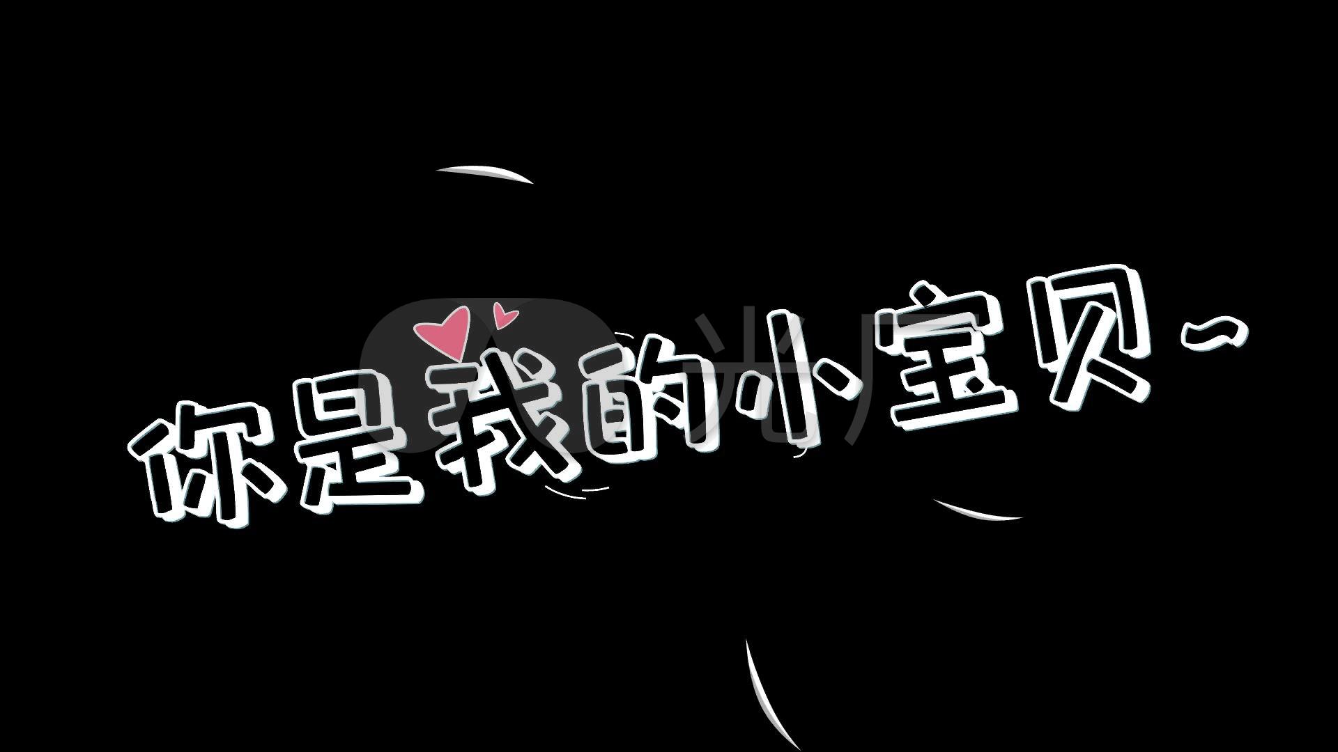 你是我的小宝贝_1