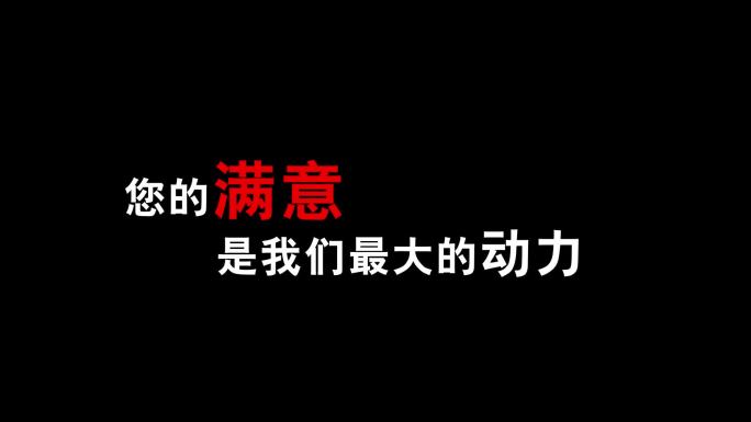 宣传片文字排版AE模板