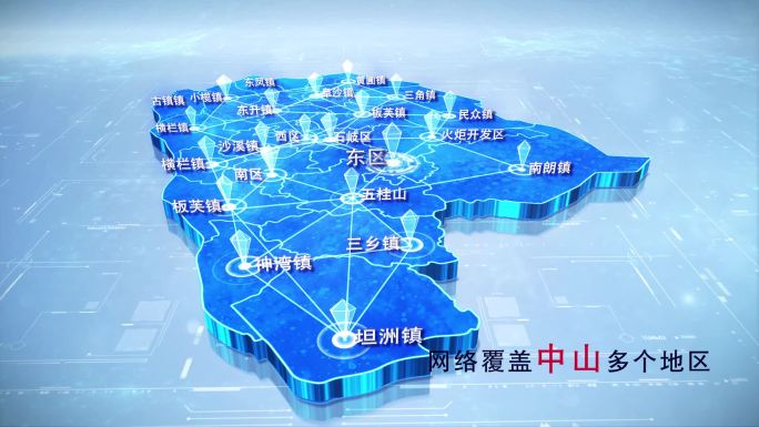 【中山地图】两款科技蓝白中山地图