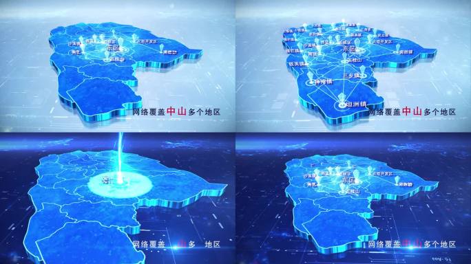 【中山地图】两款科技蓝白中山地图