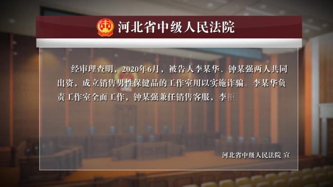 法院宣判书判决嫌疑人