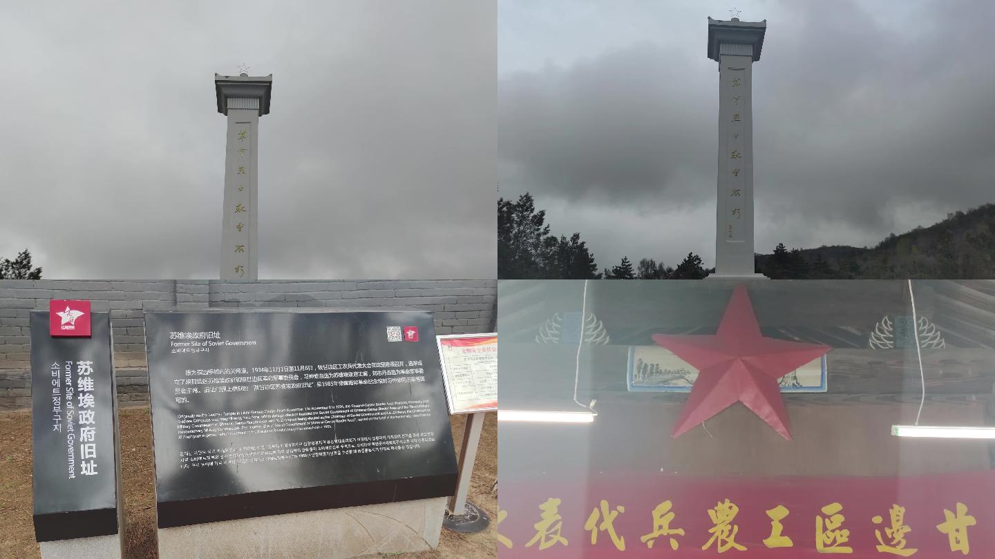 4K南梁革命烈士纪念碑
