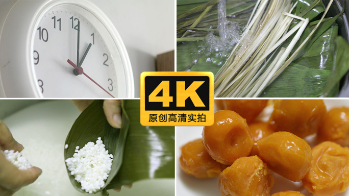 4K实拍端午节视频咸蛋黄粽子糯米食材