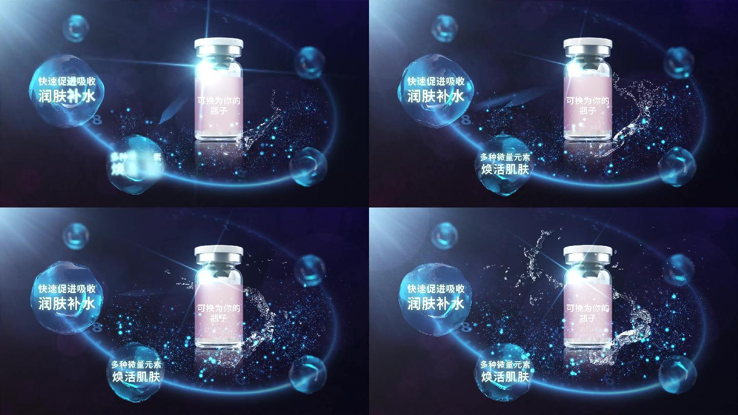 化妆品医疗美容医美产品视频精华水分子