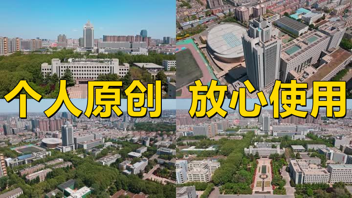 【19元】济南山东大学