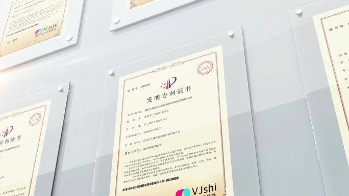 企业专利展示