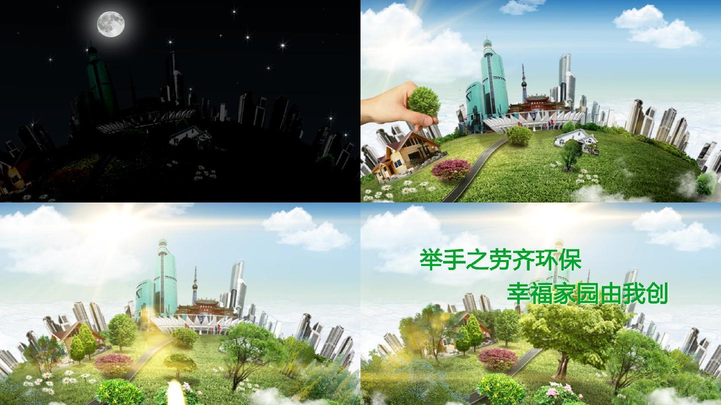 3.12植树节绿色地球建筑宣传片