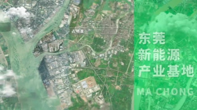 东莞麻涌工业分布地图