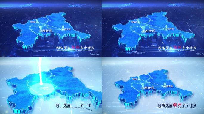【潮州地图】两款科技蓝白潮州地图