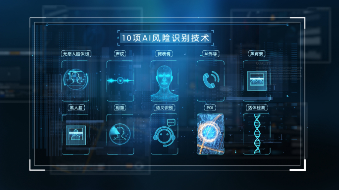 全套后台系统科技AI技术界面HUD