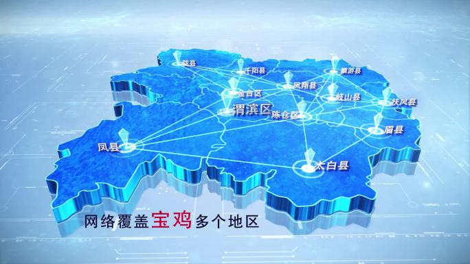 【宝鸡地图】两款科技蓝白宝鸡地图