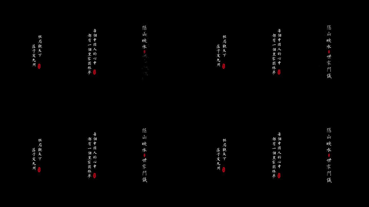 简洁中式风格竖版粒子飘散字幕