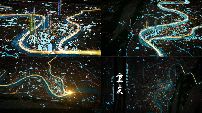 E3d重庆4K城市建筑模型地图区位分析