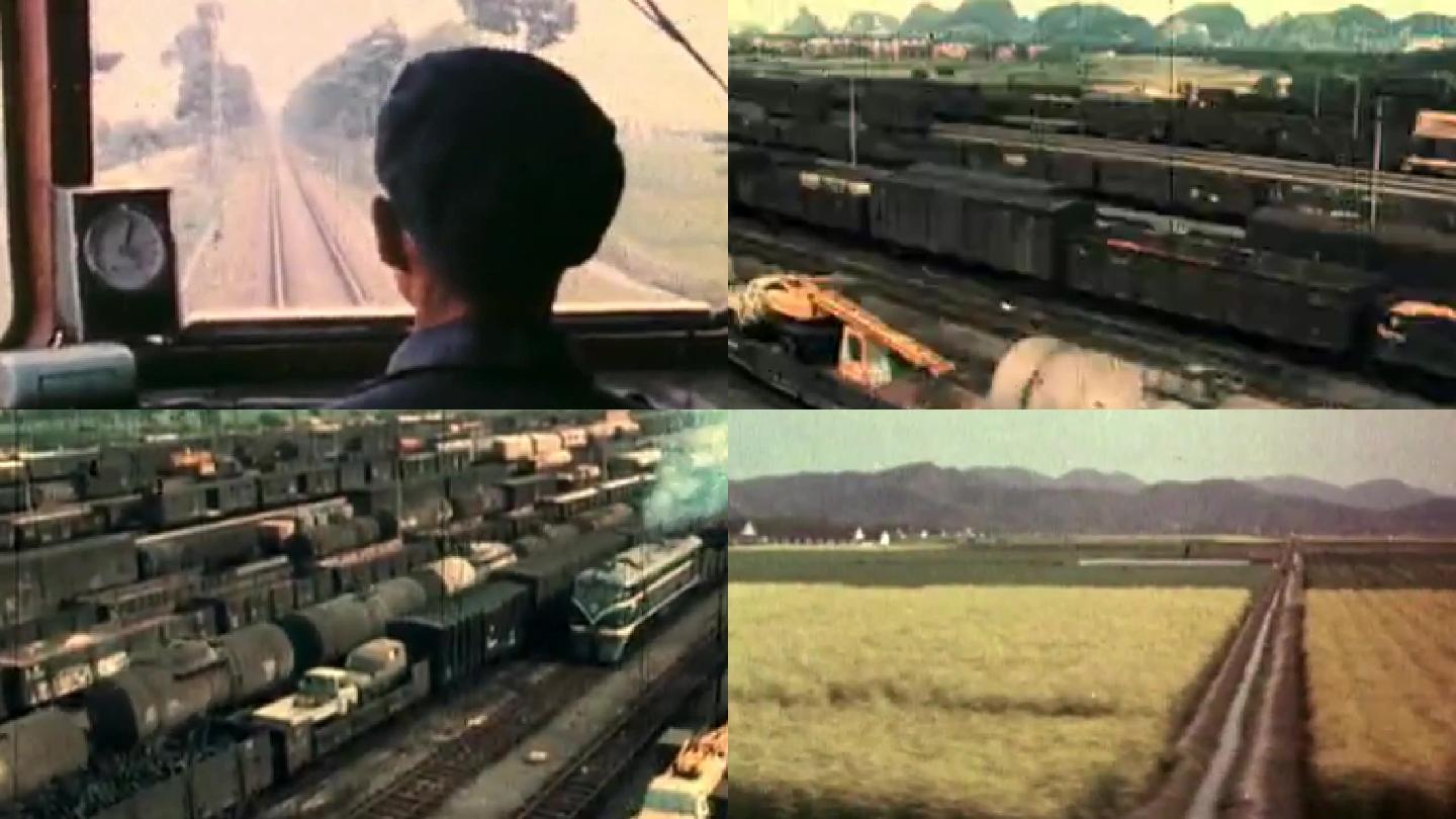 七十年代老火车铁路运输历史旧