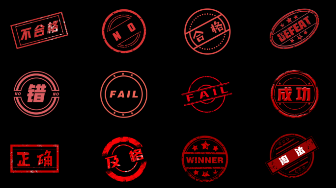 原创4K印章小动画合辑