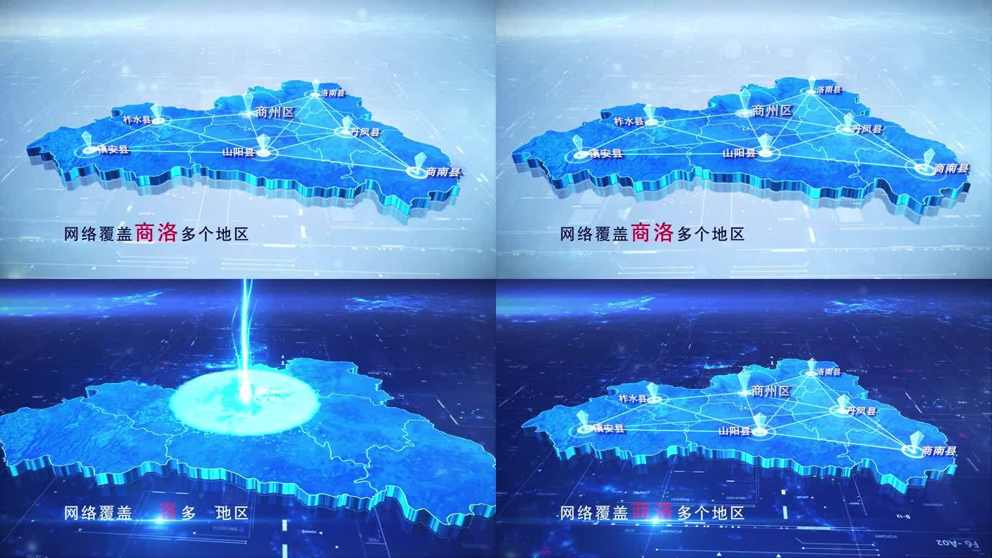 【商洛地图】两款科技蓝白商洛地图