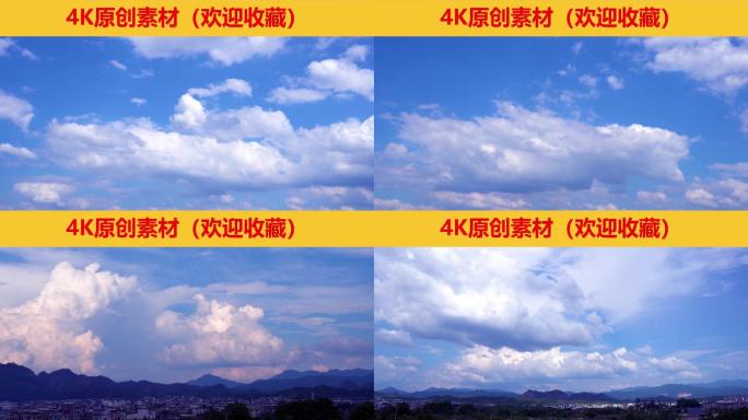 蓝天白云快速移动的白云延时摄影