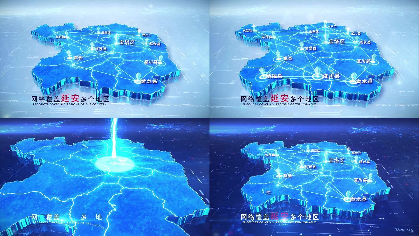 【延安地图】两款科技蓝白延安地图