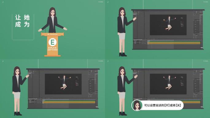 中国女性解说员mg动画角色绑定AE模板