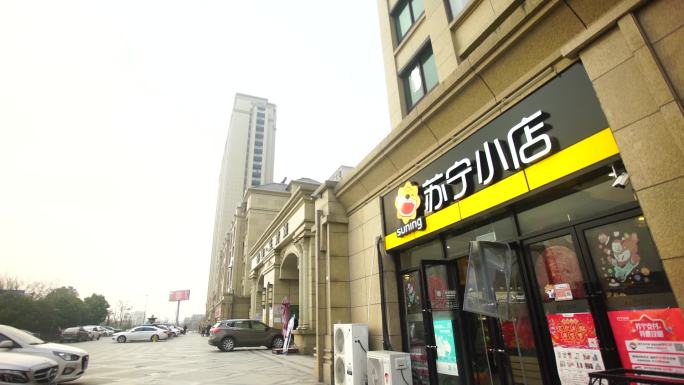 苏宁小店街拍便利店小超市小区门口