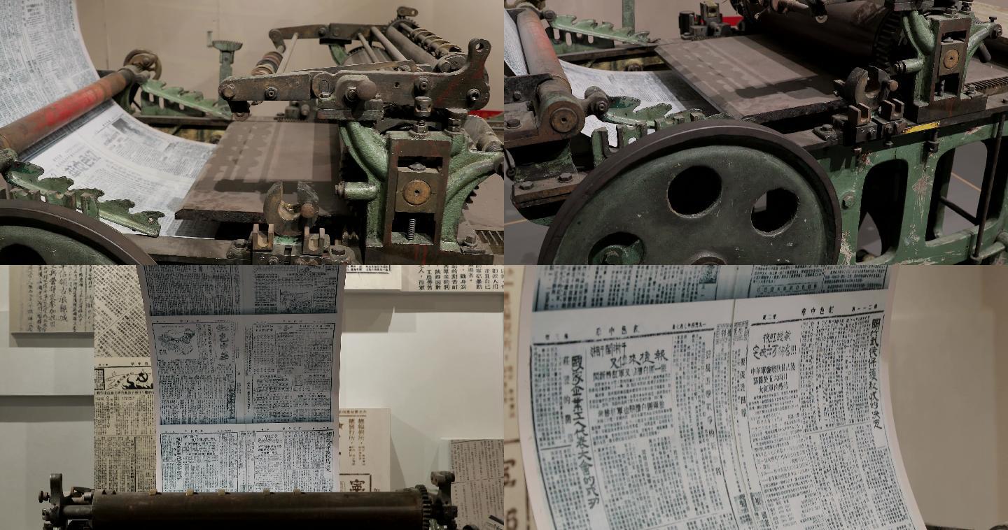 【4K】苏区时期红军用过的印刷机印报纸