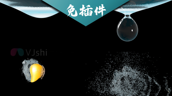 水花飞溅带通道