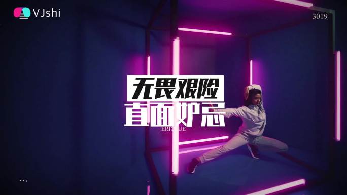 时尚潮流炫酷快闪模板