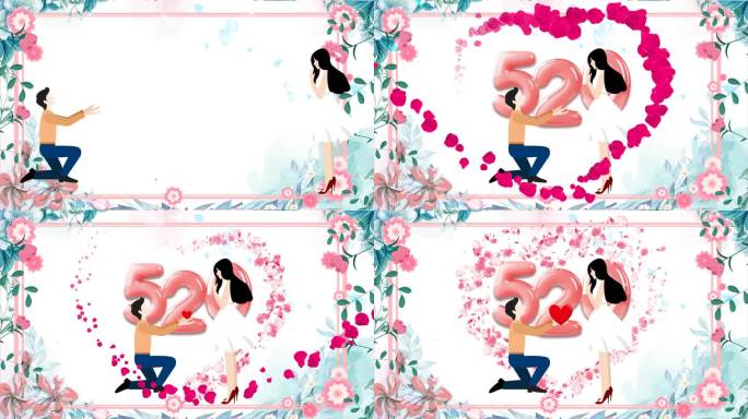 520情人节AE模板