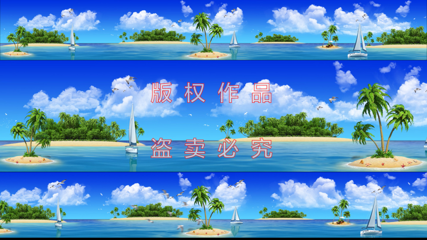 超宽碧海蓝天海洋风景海岛全息投影视频素材