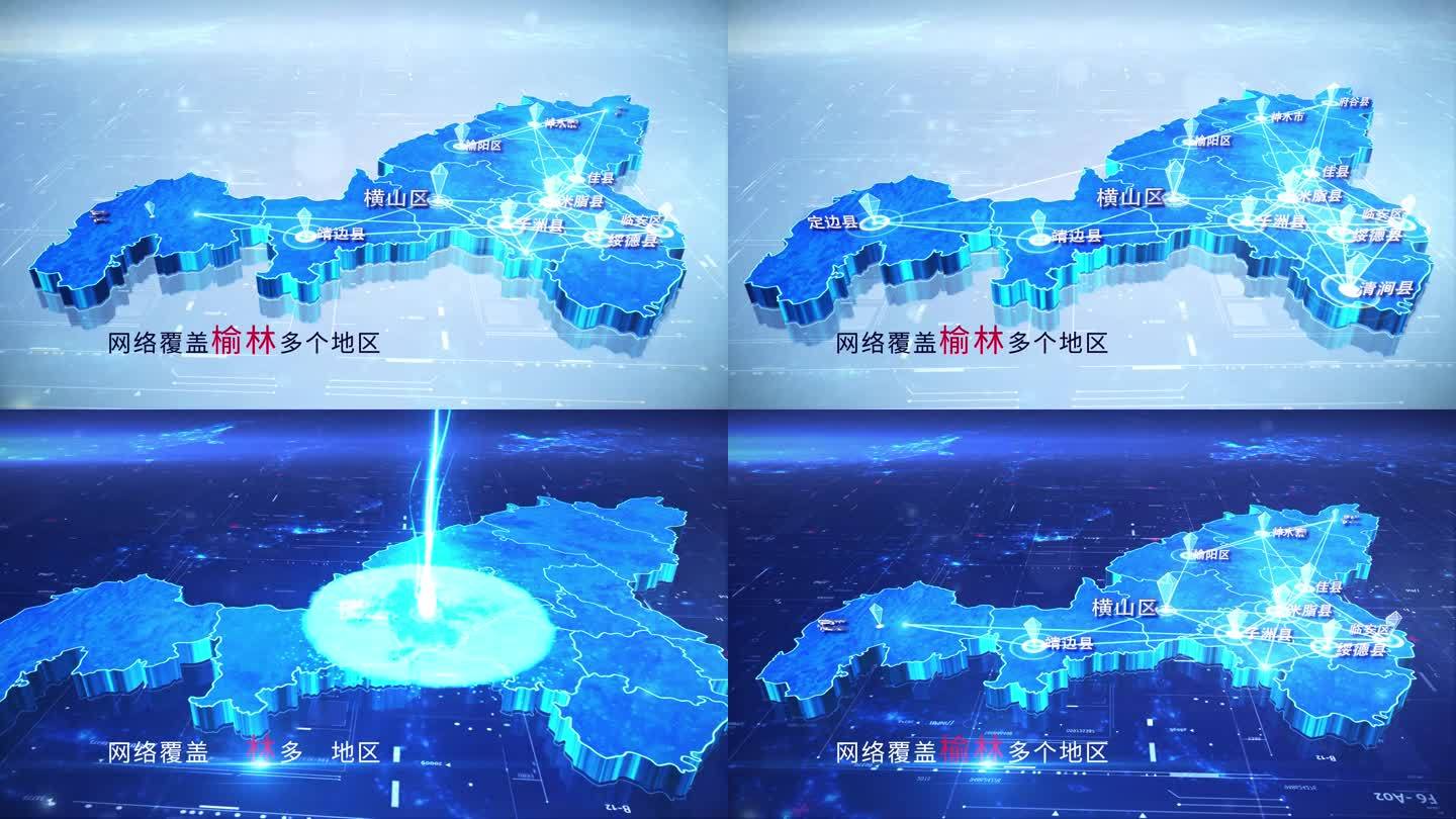 【榆林地图】两款科技蓝白榆林地图