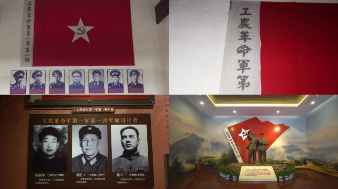 工农革命军第一面军旗实拍素材