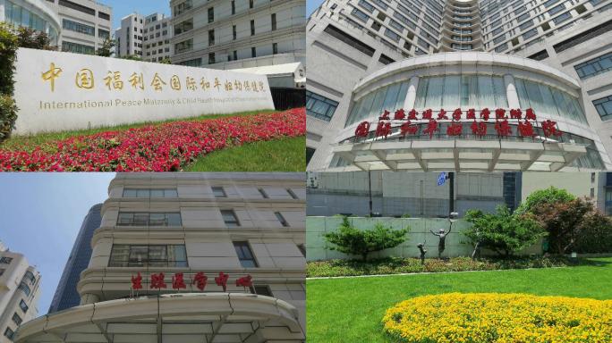 上海国妇婴医院生殖人工助孕