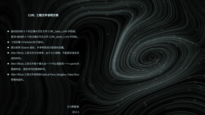 抽象螺旋线条粒子背景【工程文件】