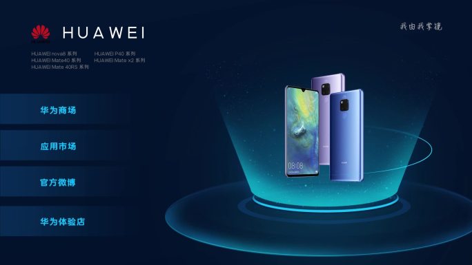 科技产品信息展示